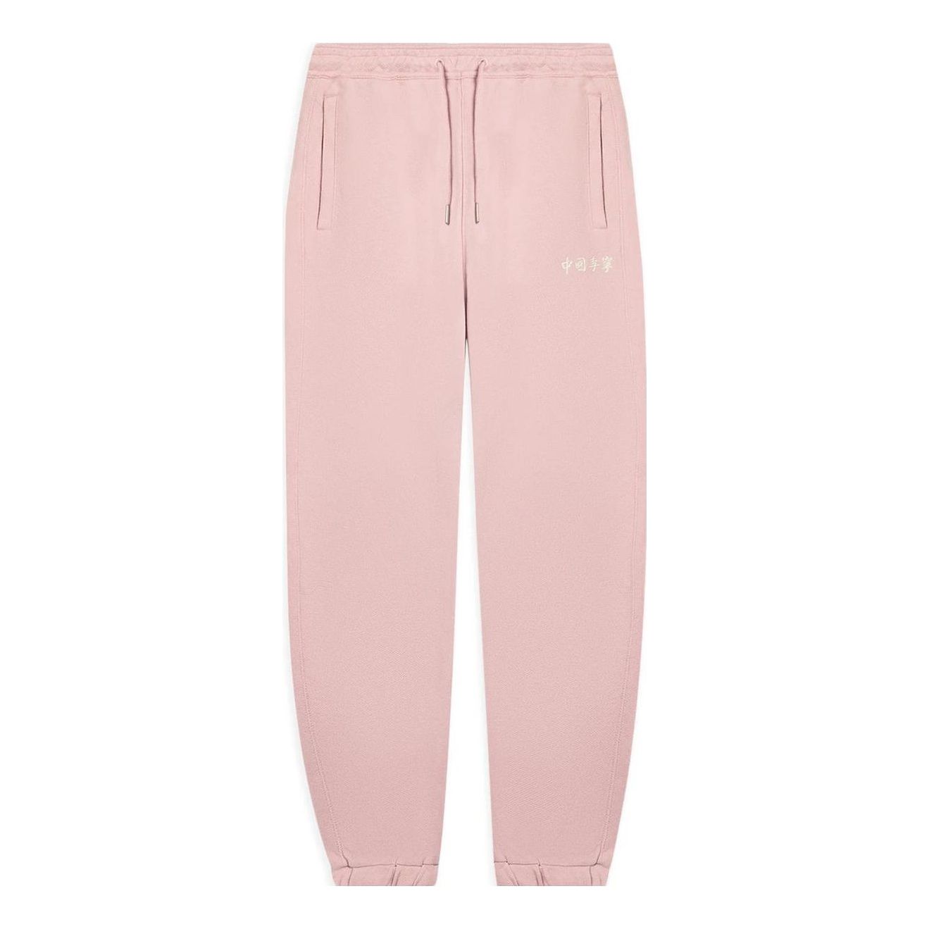 Li-Ning Embroidery Logo Joggers Sweatpants 'Pink' AKLSC87-1