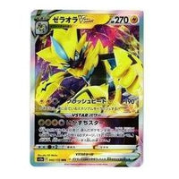 Pokemon VSTAR Universe [s12a 042/172] 'Zeraora VSTAR RRR' S12A-042-172-JP