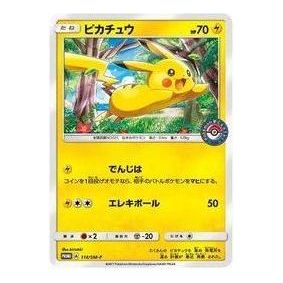 Pokemon SM-P Promotional cards [SM-P 114] 'Pikachu: PROMO' SM-P-114-JP