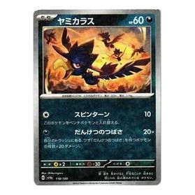 Pokemon Shiny Treasure ex [SV4a 118/190] 'Murkrow' SV4A-118-190-JP