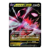 Pokemon Paradigm Trigger [s12 076/098] 'Regidrago V RR' S12-076-098-JP