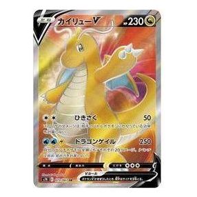Pokemon Blue Sky Stream [S7R 073/067] 'Dragonite V SR' S7R-073-067-JP
