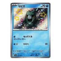 Pokemon Shiny Treasure ex [SV4a 233/190] 'Frigibax S' SV4A-233-190-JP