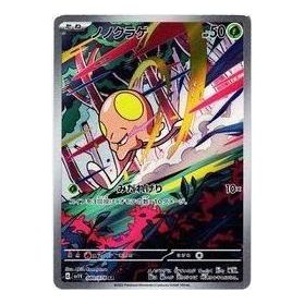 Pokemon Card JP Violet ex [SV1V 080/078] 'Toedscool AR' SV1V-080-078-JP