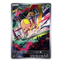 Pokemon Card JP Violet ex [SV1V 080/078] 'Toedscool AR' SV1V-080-078-JP