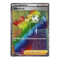 Pokemon Paradigm Trigger [s12 119/098] 'Worker HR' S12-119-098-JP