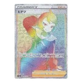 Pokemon Dark Phantasma [S10a 095/071] 'Arezu HR' S10A-095-071-JP