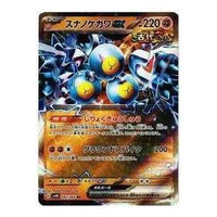 Pokemon Ancient roar [SV4K 042/066] 'Sandy Shocks ex RR' SV4K-042-066-JP