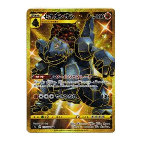 Pokemon Infinity Zone [S3 117/100] 'Coalossal UR' S3-117-100-JP