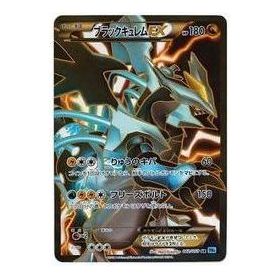 Pokemon Freeze Bolt [BW6-F 062/059] 'Black Kyurem EX SR' BW6-F-062-059-JP