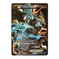Pokemon Freeze Bolt [BW6-F 062/059] 'Black Kyurem EX SR' BW6-F-062-059-JP