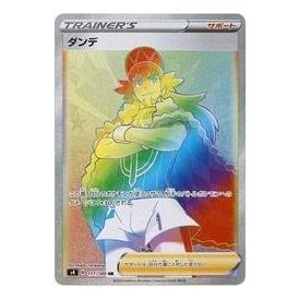 Pokemon Vorteker of Heaven [S4 117/100] 'Leon HR' S4-117-100-JP
