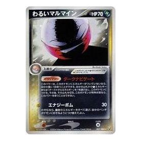 Pokemon Rocket Gang Strikes Back [PCG3 037/084] 'Dark Electrode R' PCG3-037-084-JP