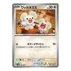 Pokemon A glimpse of the future [SV4M 055/066] 'Tandemaus C' SV4M-055-066-JP