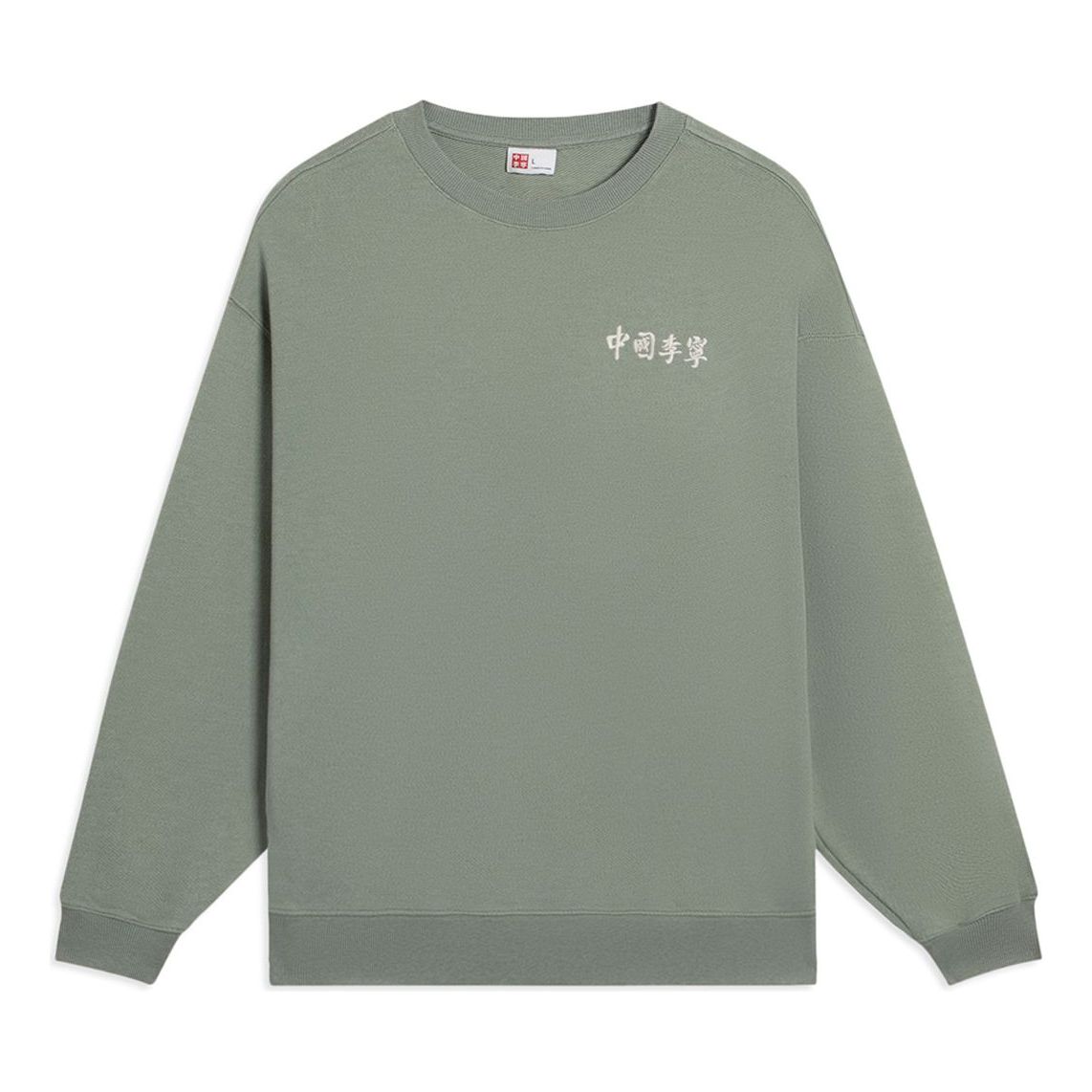 Li-Ning Embroidered Logo Sweatshirt 'Green' AWDSC99-3