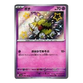 Pokemon Shiny Treasure ex [SV4a 274/190] 'Greavard S' SV4A-274-190-JP