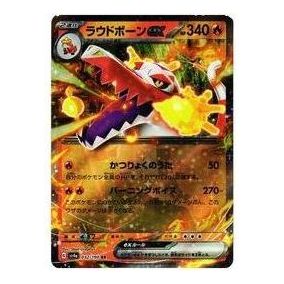 Pokemon Card JP Shiny Treasure ex [SV4a 032/190] 'Skeledirge ex RR' SV4A-032-190-JP