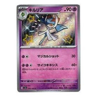 Pokemon Shiny Treasure ex [SV4a 259/190] 'Kirlia S' SV4A-259-190-JP
