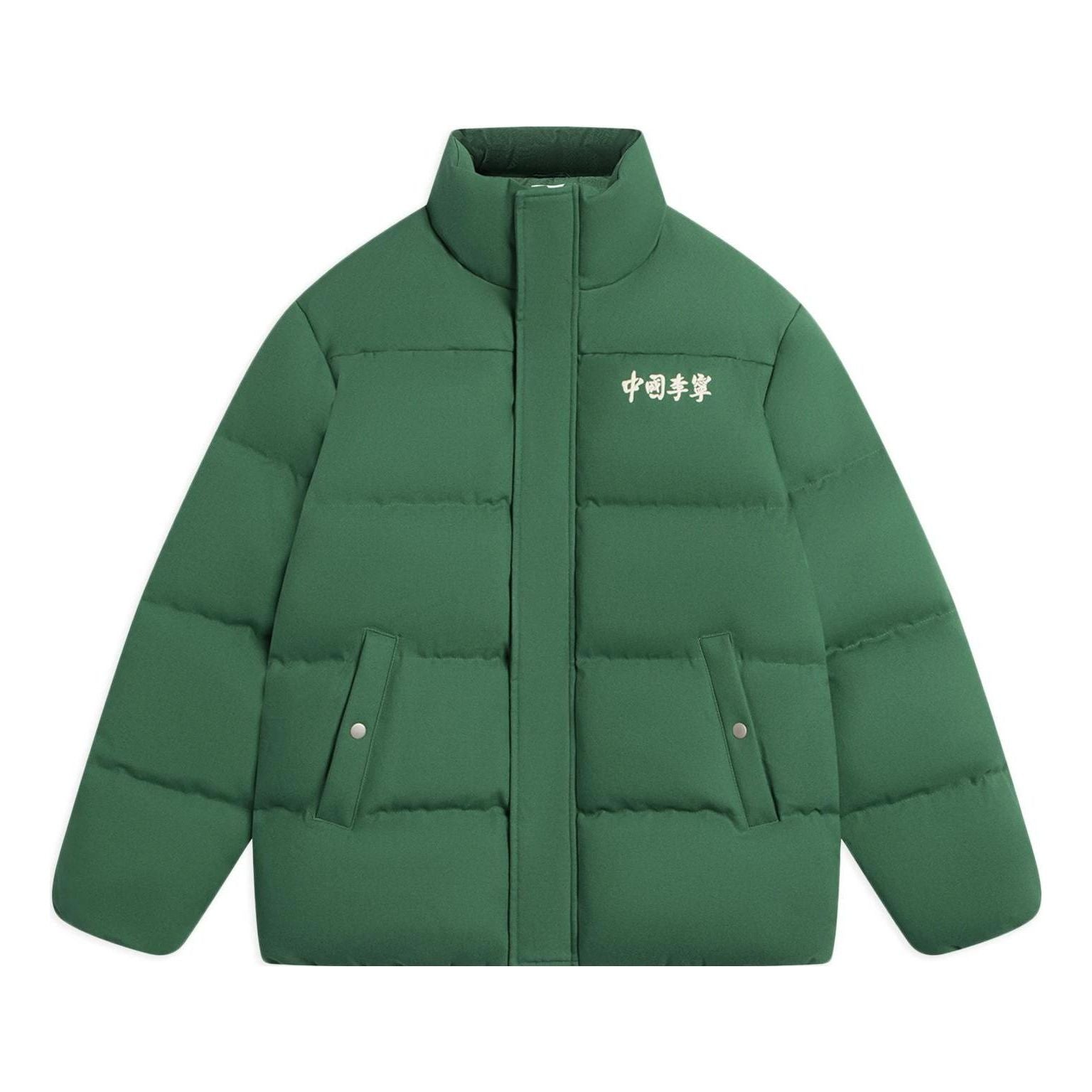 Li-Ning Graphic Down Jacket 'Green' AYMS159-2