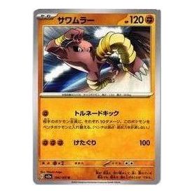 Pokemon Card JP 151 [SV2a 106/165] 'Hitmonlee U' SV2A-106-165-JP