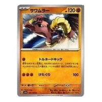 Pokemon Card JP 151 [SV2a 106/165] 'Hitmonlee U' SV2A-106-165-JP
