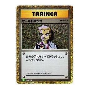 Pokemon Card JP Classic [CLF 026/032] 'Professor Oak' CLF-026-032-JP