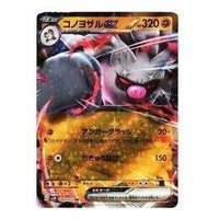 Pokemon Clay burst & Snow hazard [SV2P 040/071] 'Annihilape ex RR' SV2P-040-071-JP