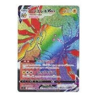 Pokemon Paradigm Trigger [s12 115/098] 'Regieleki VMAX HR' S12-115-098-JP
