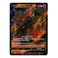 Pokemon Paradigm Trigger [s12 046/098] 'Hisuian Arcanine V RR' S12-046-098-JP