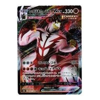 Pokemon VMAX Climax [s8b 093/184] 'Single Strike Urshifu VMAX RRR' S8B-093-184-JP