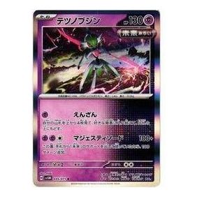 Pokemon Card JP Cyber Judge [SV5M 035/071] 'Iron Valiant R' SV5M-035-071-JP
