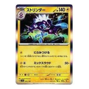 Pokemon Shiny Treasure ex [SV4a 065/190] 'Toxtricity' SV4A-065-190-JP