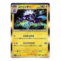 Pokemon Shiny Treasure ex [SV4a 065/190] 'Toxtricity' SV4A-065-190-JP