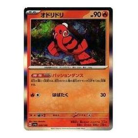 Pokemon Shiny Treasure ex [SV4a 029/190] 'Oricorio' SV4A-029-190-JP
