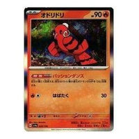 Pokemon Shiny Treasure ex [SV4a 029/190] 'Oricorio' SV4A-029-190-JP