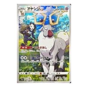 Pokemon Card JP Bttle Region [s9a 070/067] 'Wyrdeer CHR' S9A-070-067-JP