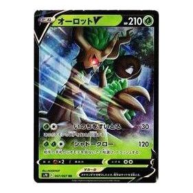 Pokemon Blue Sky Stream [S7R 007/067] 'Trevenant V RR' S7R-007-067-JP