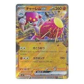 Pokemon Stellar Miracle [SV7 054/102] 'Medicham ex RR' SV7-054-102-JP