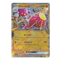 Pokemon Stellar Miracle [SV7 054/102] 'Medicham ex RR' SV7-054-102-JP