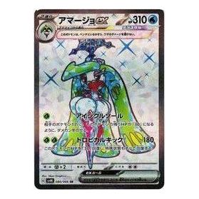 Pokemon Ancient roar [SV4K 080/066] 'Tsareena ex SR' SV4K-080-066-JP