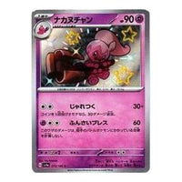 Pokemon Shiny Treasure ex [SV4a 272/190] 'Tinkatuff S' SV4A-272-190-JP