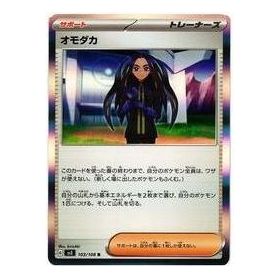 Pokemon Ruler of the Black Flame [SV3 103/108] 'Geeta R' SV3-103-108-JP