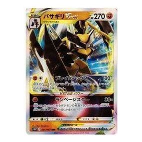 Pokemon Space Juggler [s10P 041/067] 'Kleavor VSTAR RRR' S10P-041-067-JP