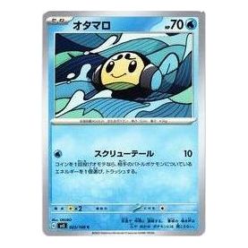 Pokemon Ruler of the Black Flame [SV3 023/108] 'Tympole C' SV3-023-108-JP