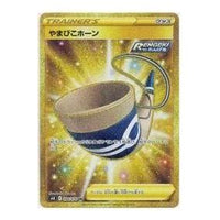Pokemon Jet-Black Spirit [S6K 094/070] 'Echoing Horn UR' S6K-094-070-JP