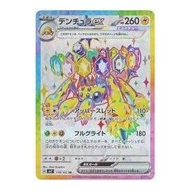 Pokemon Card JP Stellar Miracle [SV7 118/102] 'Galvantula ex SR' SV7-118-102-JP