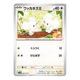 Pokemon Card JP Clay burst & Snow hazard [SV2D 063/071] 'Tandemaus C' SV2D-063-071-JP