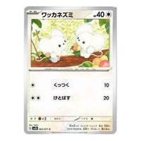 Pokemon Card JP Clay burst & Snow hazard [SV2D 063/071] 'Tandemaus C' SV2D-063-071-JP