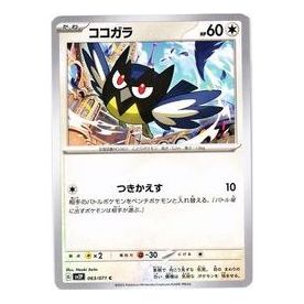 Pokemon Clay burst & Snow hazard [SV2P 063/071] 'Rookidee C' SV2P-063-071-JP