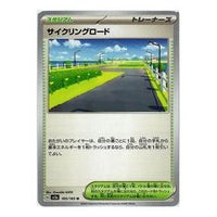 Pokemon Card JP 151 [SV2a 165/165] 'Cycling Road U' SV2A-165-165-JP